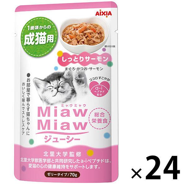 ミャウミャウ ジューシー しっとりサーモン 70g 24袋 キャットフード 猫 ウェット パウチ Lohaco Paypayモール店 通販 Paypayモール