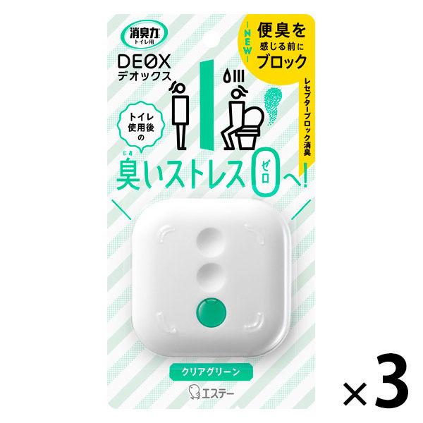 消臭力DEOX(デオックス)トイレ用 消臭剤・芳香剤 置き型 クリアグリーン 本体6mL 1セット(3個) エステー :X867438:LOHACO Yahoo!店 - 通販 - Yahoo!ショッピング 消臭力DEOX(デオックス)トイレ用 消臭剤・芳香剤 置き型 クリアグリーン 本体6mL 1セット(3個) エステー :X867438:LOHACO Yahoo!店 - 通販 - Yahoo!ショッピング