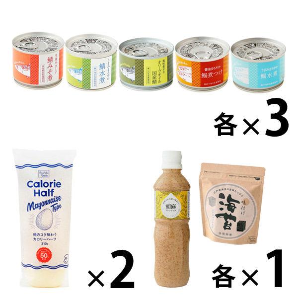 缶詰 調味料ストック食材セット 計18個 さば缶 いわし缶 カロリーハーフ 胡麻ドレッシング 味付け海苔 鯖 鰯 マヨネーズ オリジナル Lohaco Paypayモール店 通販 Paypayモール