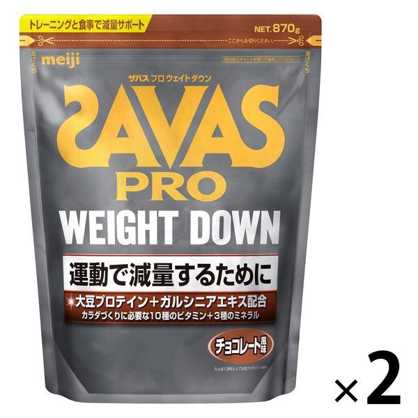 プロテイン ザバス(SAVAS) アスリート ウェイトダウン チョコレート風味 45食分 1セット(2袋)明治 プロテイン ザバス(SAVAS) アスリート ウェイトダウン チョコレート風味 45食分 1セット(2袋)明治