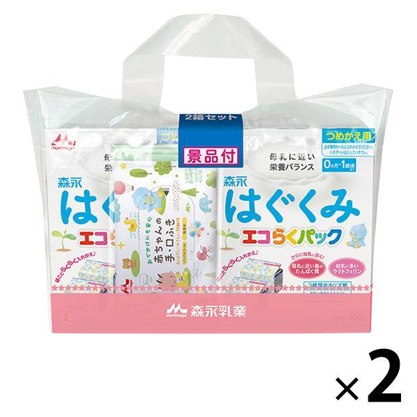 【0ヵ月から】森永 乳児用ミルク はぐくみ エコらくパックつめかえ用2箱セット（800g×2箱） 2セット 森永乳業　粉ミルク