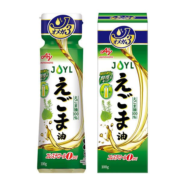 JOYL えごま油 100g ペット 1本  ( えごま油 100% コレステロール0 オメガ3 ) 味の素 J-オイルミルズ