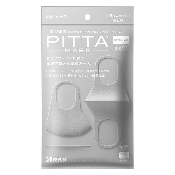 ピッタマスク（PITTA MASK） ライトグレー レギュラー 1袋（3枚入） アラクス