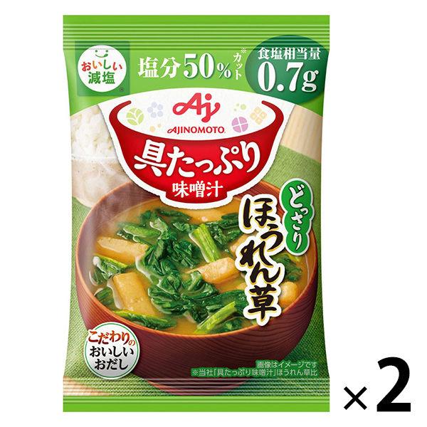 減塩 味噌 - カップ麺・インスタント食品の人気商品・通販・価格比較 - 価格.com 減塩 味噌 - カップ麺・インスタント食品の人気商品・通販・価格比較 - 価格.com