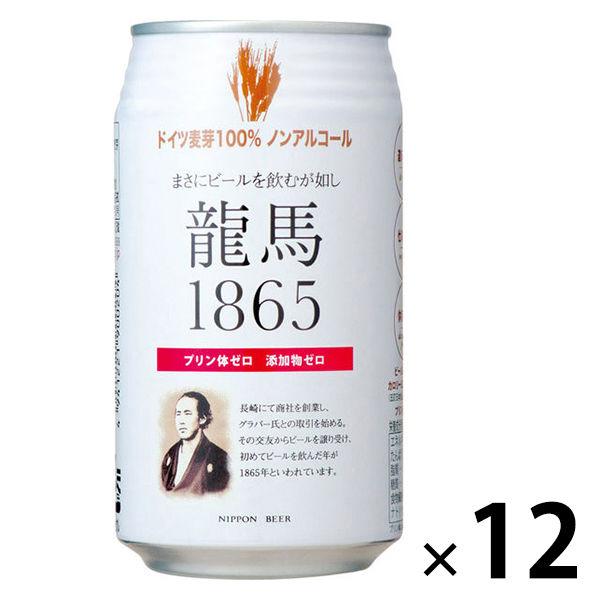ノンアルコールビール 日本ビール 龍馬1865 350ml×12本 ビールテイスト飲料 :X906342:LOHACO Yahoo!店 - 通販 - Yahoo!ショッピング ノンアルコールビール 日本ビール 龍馬1865 350ml×12本 ビールテイスト飲料 :X906342:LOHACO Yahoo!店 - 通販 - Yahoo!ショッピング