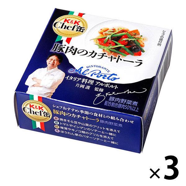 【ワゴンセール】KK Chef缶 豚肉のカチャトーラ 3缶