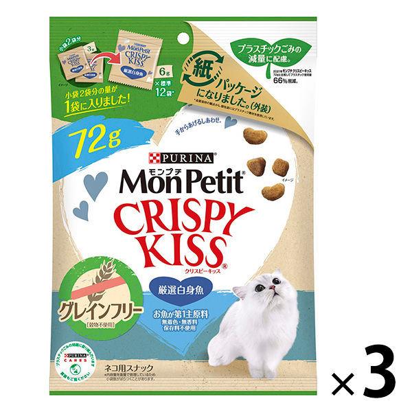 ネスレ ピュリナ モンプチ クリスピーキッス バラエティパック リッチ