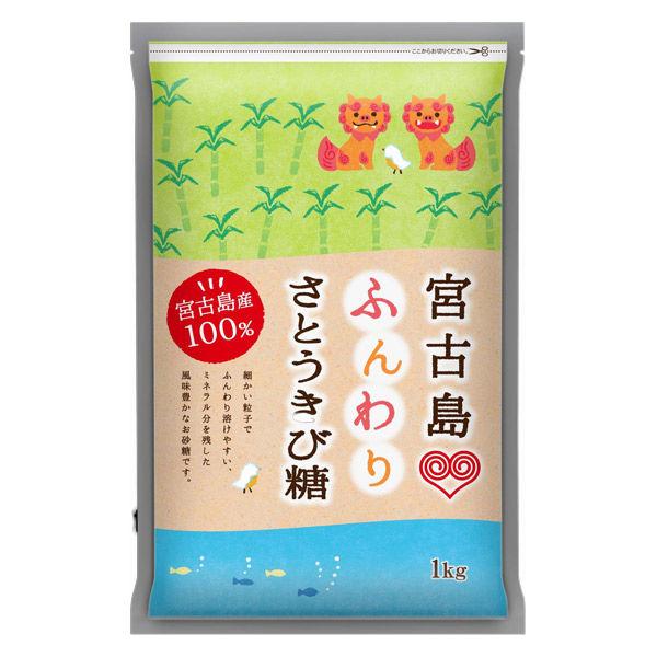 【業務用】宮古島ふんわりさとうきび糖 1kg（微粒子タイプ） 1袋 伊藤忠製糖 砂糖・調味料
