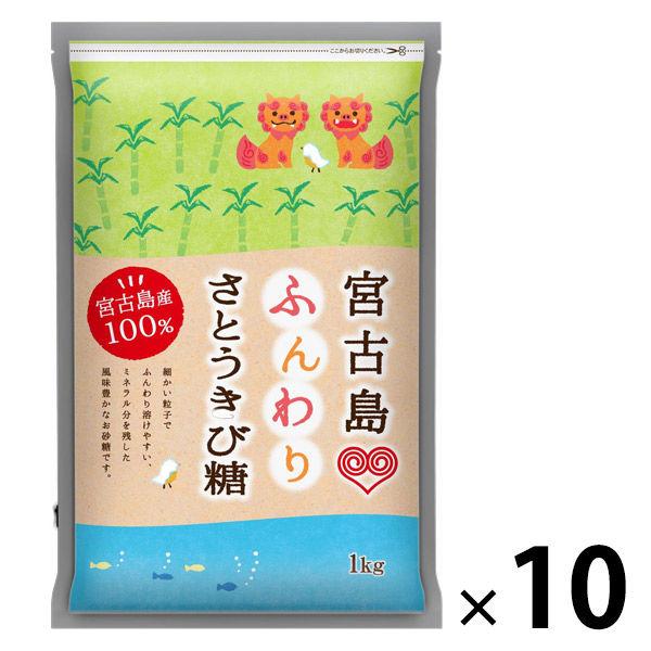 【業務用】宮古島ふんわりさとうきび糖 1kg（微粒子タイプ） 1袋 伊藤忠製糖 砂糖・調味料