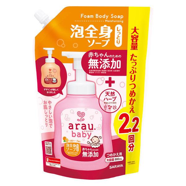 アラウベビー 泡全身ソープ しっとり 詰め替え 0ml 1個 サラヤ 無添加 赤ちゃん 沐浴 Lohaco Paypayモール店 通販 Paypayモール