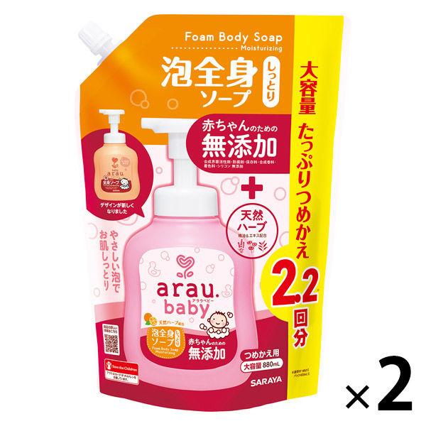 アラウベビー 泡全身ソープしっとり 詰め替えの人気商品・通販・価格比較 - 価格.com アラウベビー 泡全身ソープしっとり 詰め替えの人気商品・通販・価格比較 - 価格.com