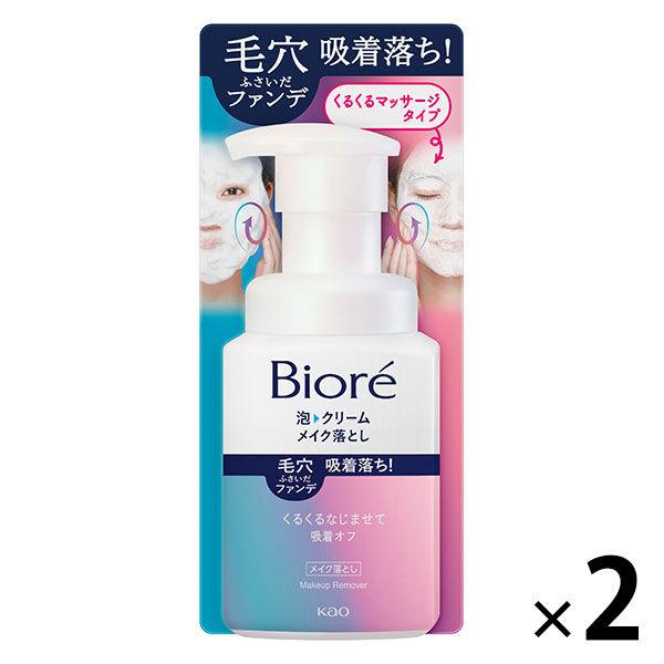 花王 ビオレ 泡クリームメイク落とし 210ml 2個 Lohaco Paypayモール店 通販 Paypayモール