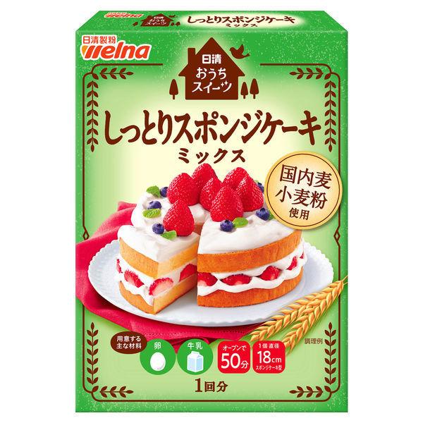 日清製粉ウェルナ 日清 おうちスイーツ しっとりスポンジケーキミックス （200g） 1個 製菓材 手作りお菓子