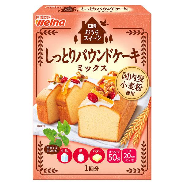 日清製粉ウェルナ 日清 おうちスイーツ しっとりパウンドケーキミックス （240g） 1個 製菓材 手作りお菓子
