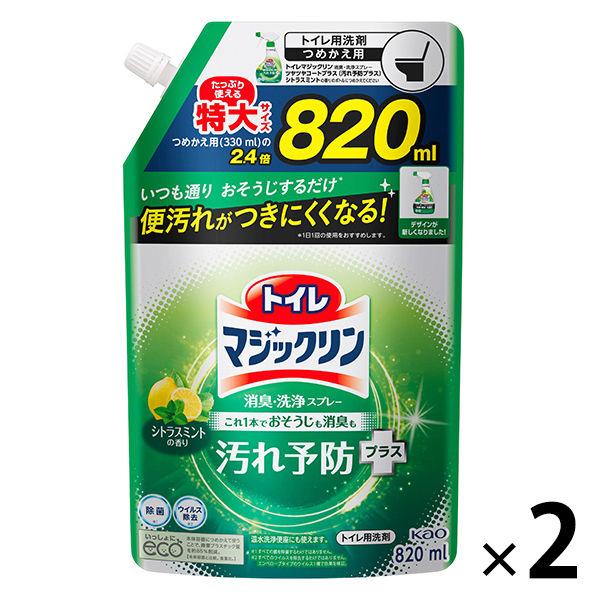 トイレマジックリン 消臭・洗浄スプレー ツヤツヤコート シトラスミント 詰替 820ml 大容量 1セット（2個）花王