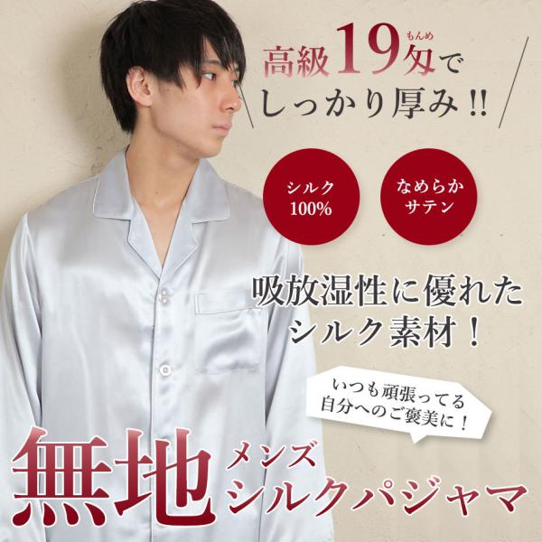 高級シルクパジャマ メンズ 無地シルバー シルク100 Buyee Buyee Japanese Proxy Service Buy From Japan Bot Online