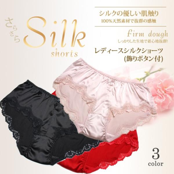 レディースシルクショーツ 飾りボタン付 レディース 婦人 人気の肌に優しいショーツ Buyee Buyee Japanese Proxy Service Buy From Japan Bot Online