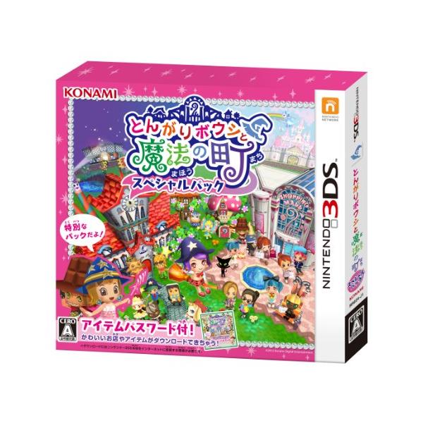 とんがりボウシと魔法の町 スペシャルパック - 3DS : s-4988602166200 