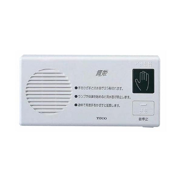 TOTO 音姫 トイレ用擬音装置 露出取付け YES300D : MahanA Elua TOTO 音姫 トイレ用擬音装置 露出取付け YES300D : MahanA Elua