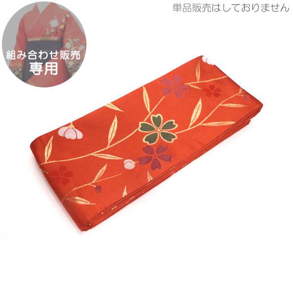 袴帯 袴用着物のセットでのみ購入できます 鮮やかオレンジの和柄 リバーシブルで使えます