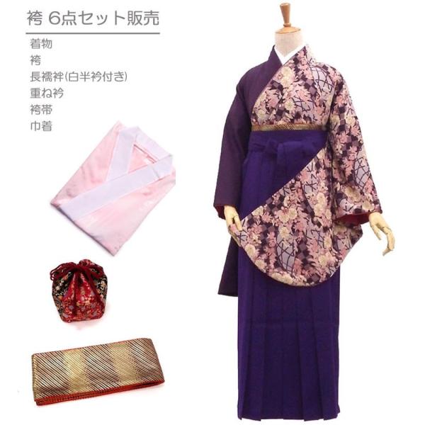 卒業式 袴 6点セット 購入 粋に大胆デザインのパープル 身長１５１から１６０ｃｍ対応