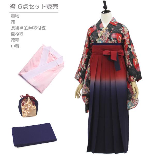 卒業式 着物と袴 6点セット販売 卒業式 女性袴 長約155から162ｃｍ対応 浪漫GIRLの赤×黒 ボカシの袴で個性派コーデ