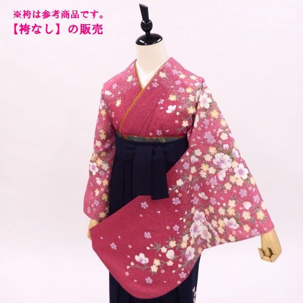 袴を選んで同時購入できます※袴は付いていません 袴用着物５点セット 中古 大人ピンク桜柄 身長約155から164ｃｍ