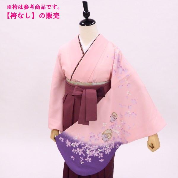 袴を選んで同時購入できます※袴は付いていません 袴用着物５点セット 中古 ピンク×パープルにはんなりウサギ柄 身長約151から157ｃｍ