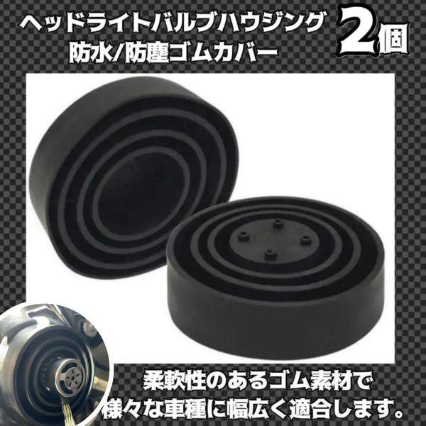 HID屋　ヘッドライト　Qシリーズ、リンレイのワックス、防水防塵カバーセット Amazon | 車用 LEDヘッドライト防水カバー 防塵カバー ダスト