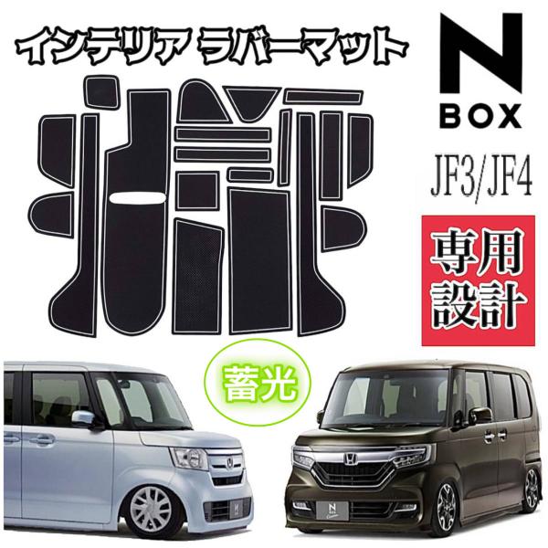 N-BOX JF3 JF4 p݌vCeA o[}bg 19_Zbg  JX^ hXAbv ԓ ANZT[@/C ~
