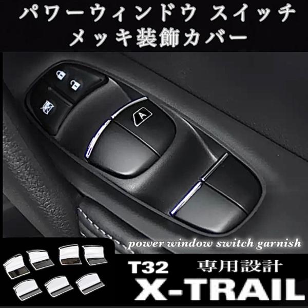 Y T32 GNXgC p[EChE XCb` bLJo[ 7P X-TRAIL p[EBhE XCb` K[jbV  hXAbv JX^ p[c