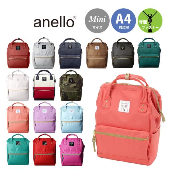 Anello アネロ リュックサック ミニサイズ バックパック デイバッグ レディース メンズ キッズ 背面ファスナー付き Buyee Buyee Japanese Proxy Service Buy From Japan Bot Online