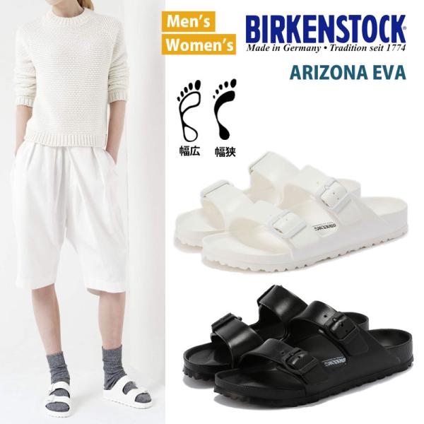 BIRKENSTOCK（ビルケンシュトック）『Arizona』