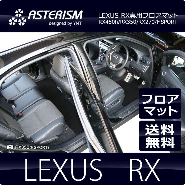 ASTERISM  tA}bg NTX@V^RX RX200t RX450h RX350 RX300 RX270 tA}bg i20n/10nj