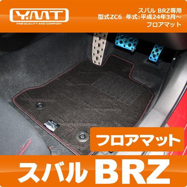 YMTフロアマット スバル BRZ フロアマット : brzp : Y・MT   通販