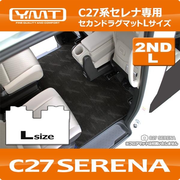 エレビット 2つセット 楽天市場】セレナ e-power C27セレナ ラバー製セカンド