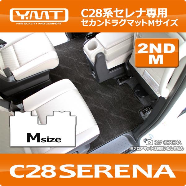 e-power対応！新型セレナ C28 FF車用セカンドラグマットMサイズ YMT