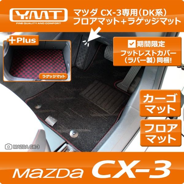 CX-3 tA}bg+QbW}bg }c_DKnCX3 YMTtA}bgyԌv[gtz