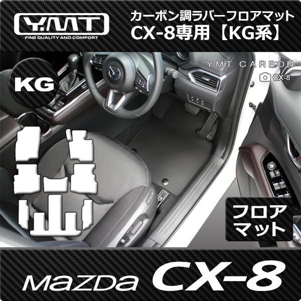 CX-8  KGn  J[{o[tA}bgtbgXgJo[}bg  YMT