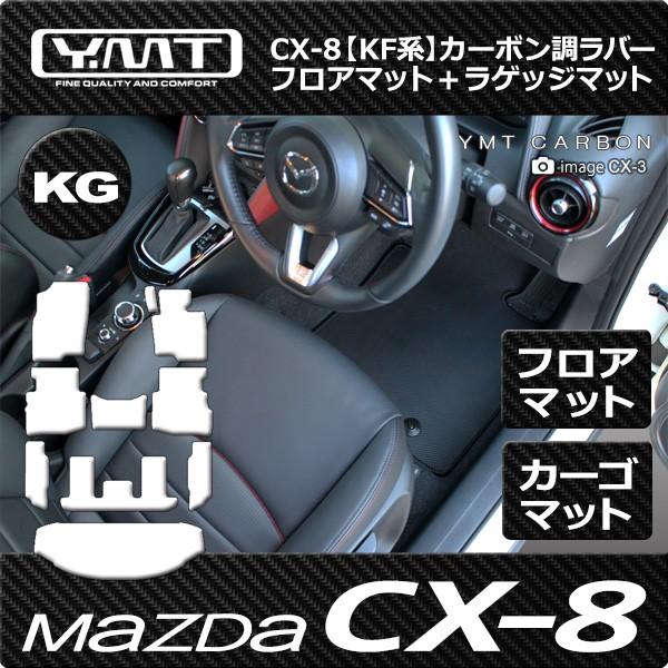 CX-8  KGn J[{o[tA}bg+QbW}bg+tbgXgJo[}bg  YMT