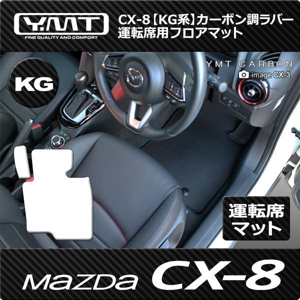 CX-8  KGn ^]ȗpJ[{o[tA}bg+tbgXgJo[}bg   YMT