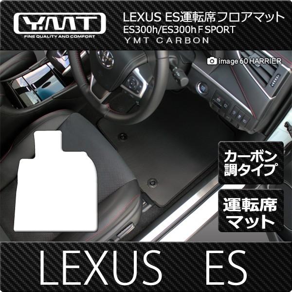LEXUS ES300h  ES J[{o[^]ȃtA}bg  YMTJ[{V[Y