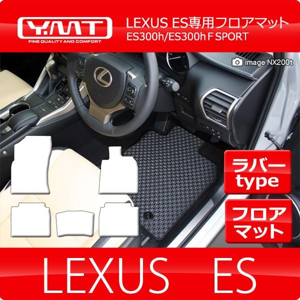 LEXUS ES300h  ESo[tA}bg  YMTo[V[Y