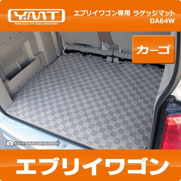 YMT エブリイワゴン ラゲッジマット : Y・MT - 通販 - Yahoo