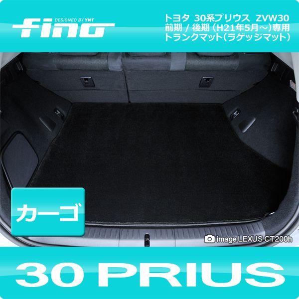 カーマット 30 プリウス ラゲッジマットの人気商品 通販 価格比較 価格 Com