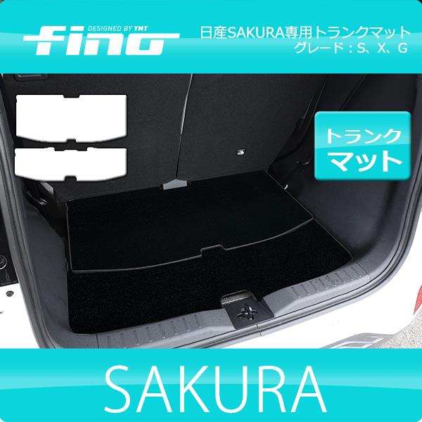 送料無料】◇fino◇フィーノ 日産サクラ SAKURA専用トランク
