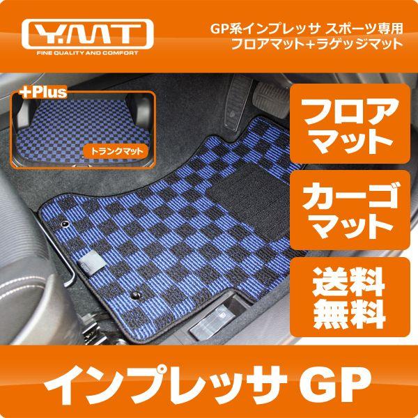 YMTフロアマット GP系インプレッサ スポーツ フロアマット+ラゲッジ 