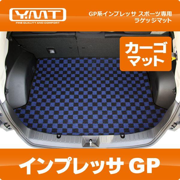 YMTフロアマット GP系インプレッサ スポーツ トランクマット