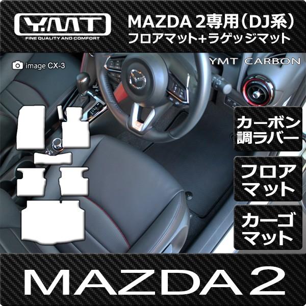 }c_2 DJn MAZDA2 J[{o[tA}bg+QbW}bg YMTJ[{V[Y