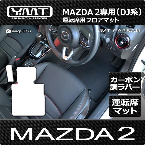 }c_2 DJn MAZDA2 J[{o[ ^]ȗptA}bg YMTJ[{V[Y